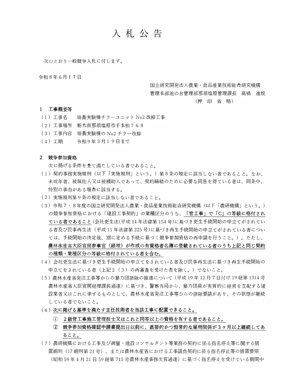 08k004.pdf 1ページ目のプレビュー