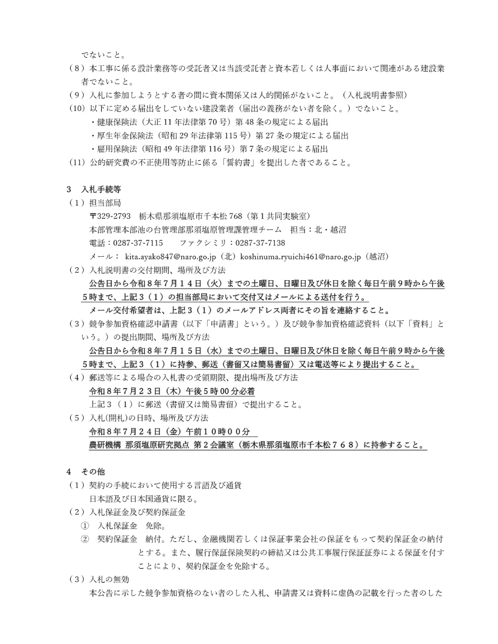 08k004.pdf 2ページ目のプレビュー