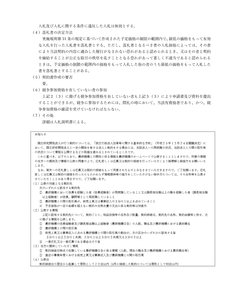 08k004.pdf 3ページ目のプレビュー