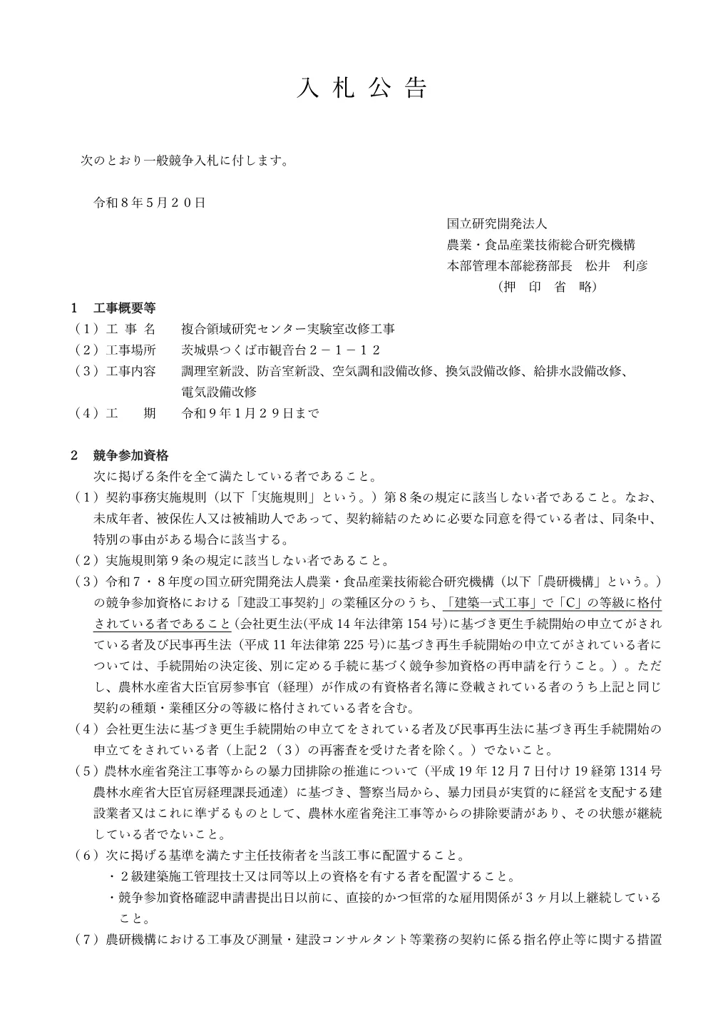 08k003.pdf 1ページ目のプレビュー