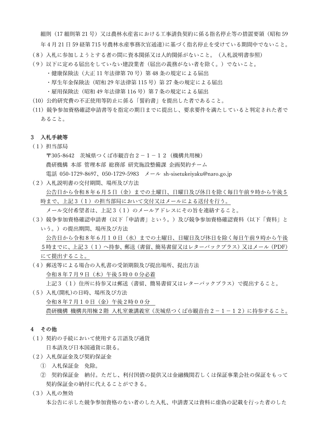 08k003.pdf 2ページ目のプレビュー