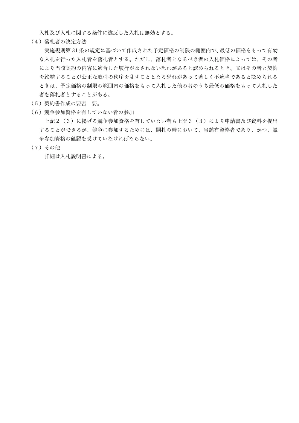 08k003.pdf 3ページ目のプレビュー