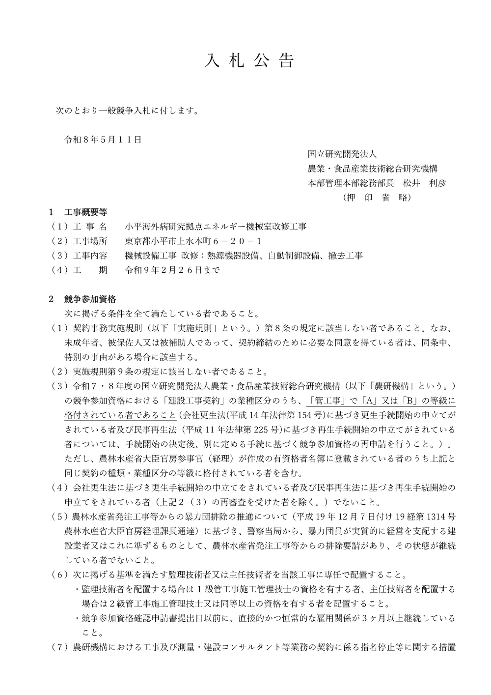 08k002.pdf 1ページ目のプレビュー