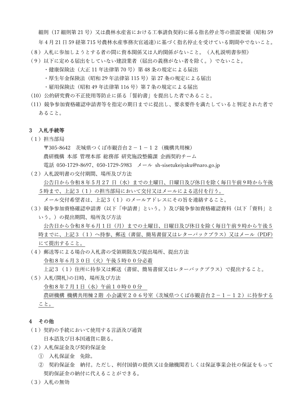 08k002.pdf 2ページ目のプレビュー
