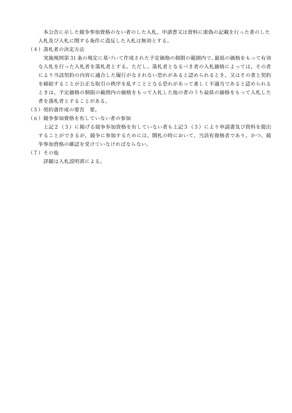 08k002.pdf 3ページ目のプレビュー