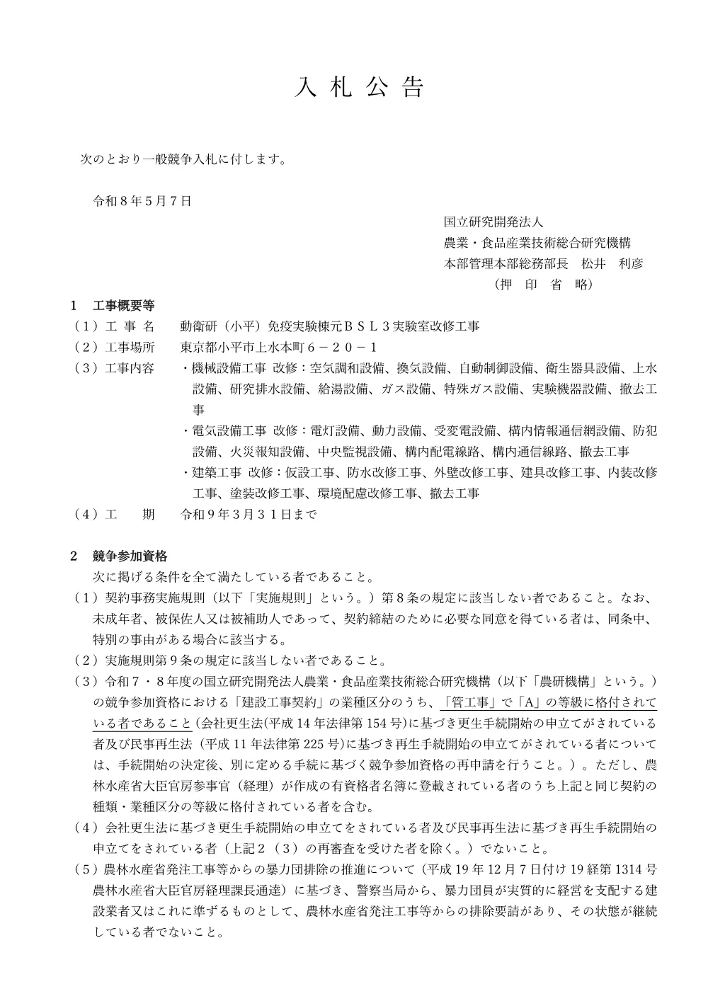 08k001.pdf 1ページ目のプレビュー
