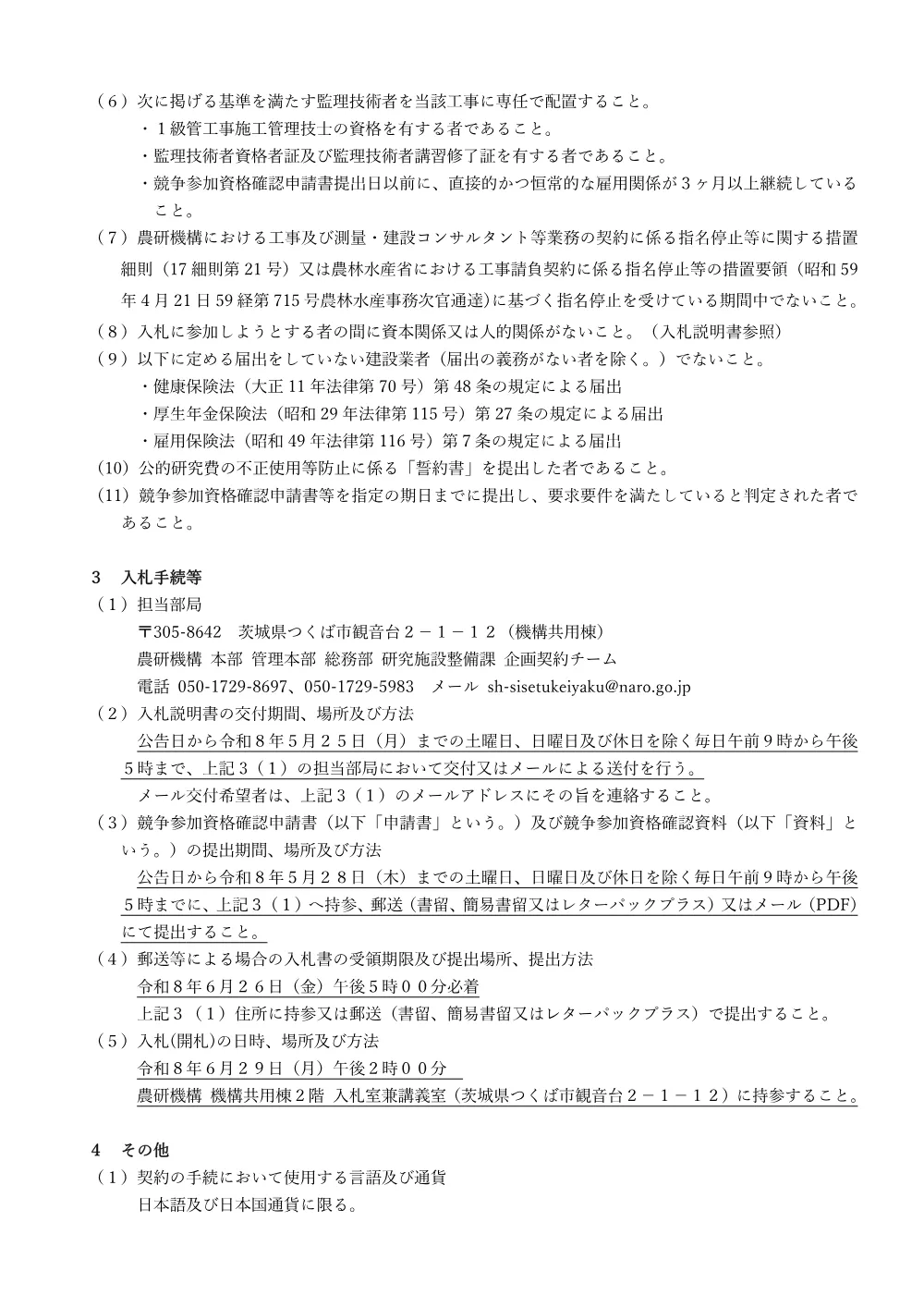 08k001.pdf 2ページ目のプレビュー