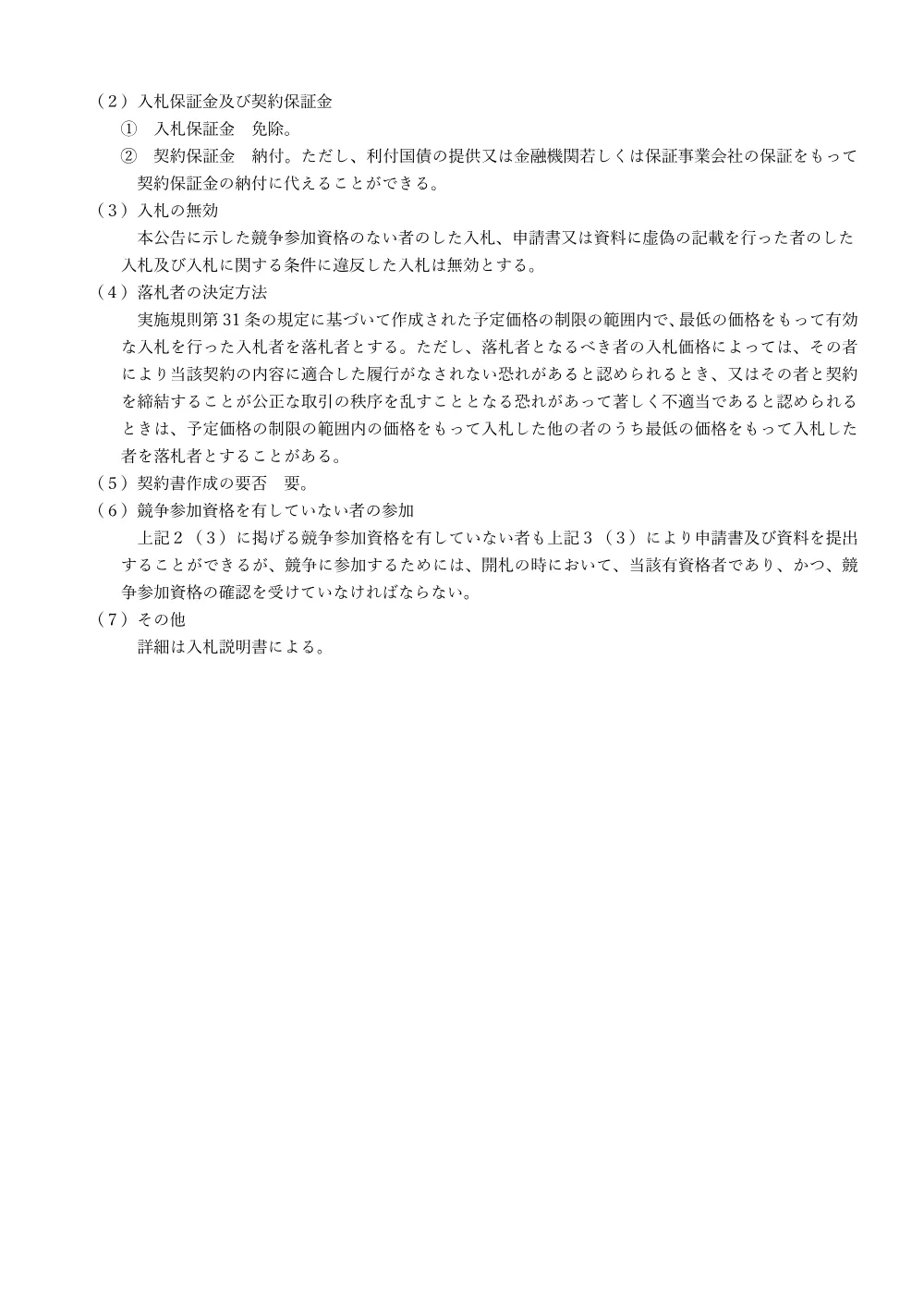 08k001.pdf 3ページ目のプレビュー