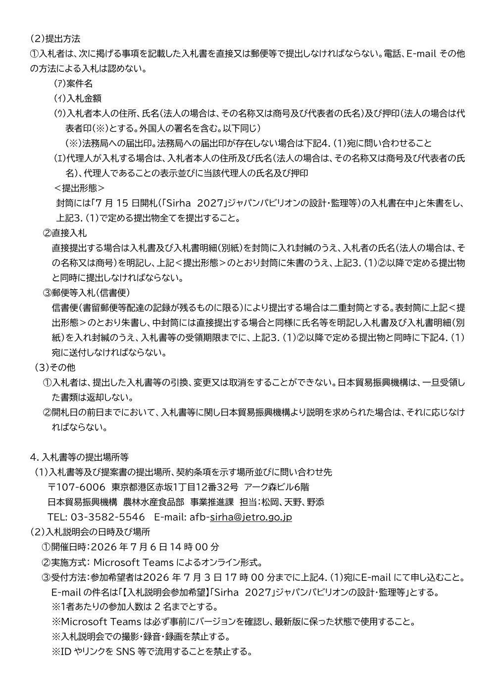 AFB260611002koukoku.pdf 2ページ目のプレビュー