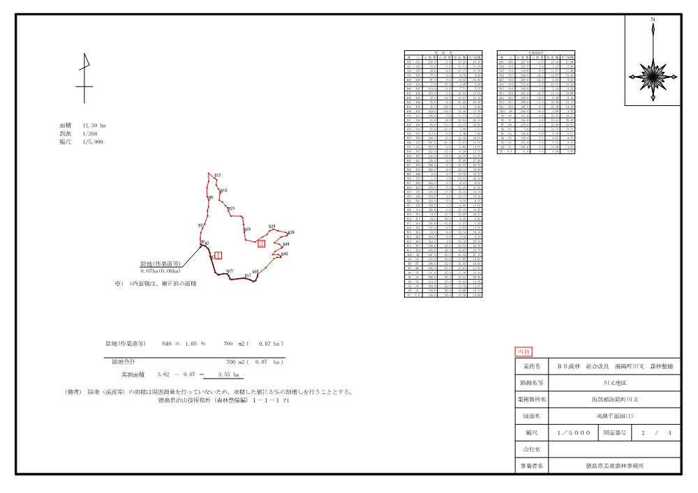 Ｒ８波林 総合改良 海陽町川又 森林整備（設計図面）.pdf 2ページ目のプレビュー