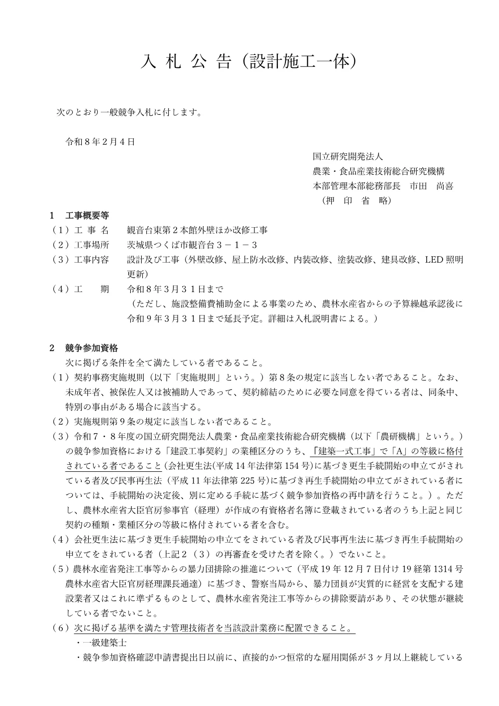 07k110.pdf 1ページ目のプレビュー