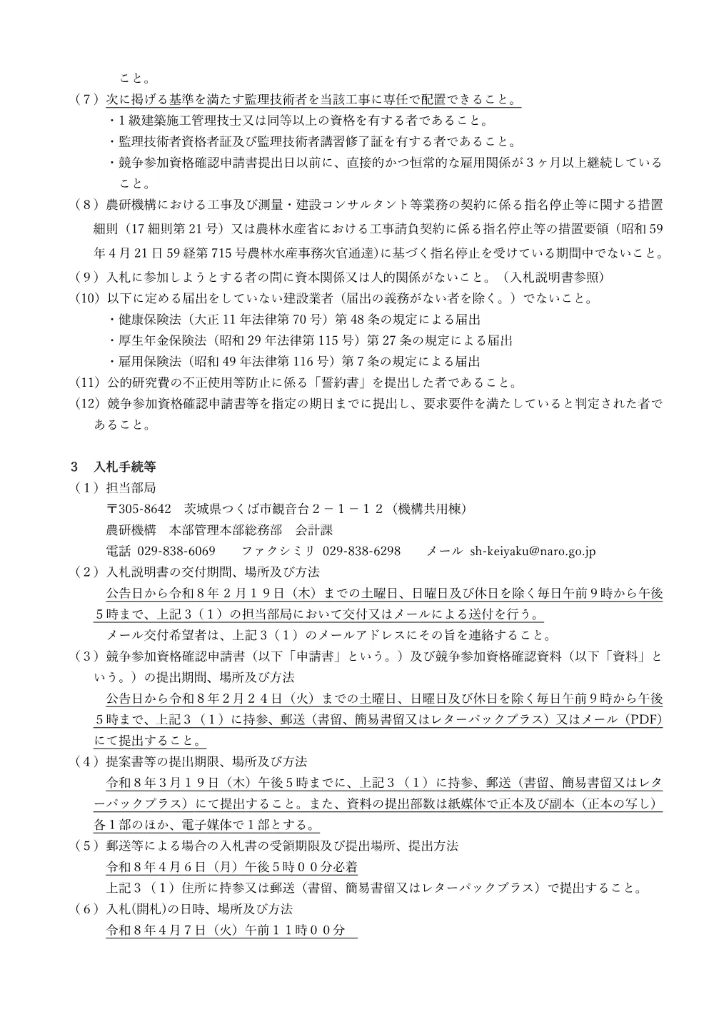 07k110.pdf 2ページ目のプレビュー