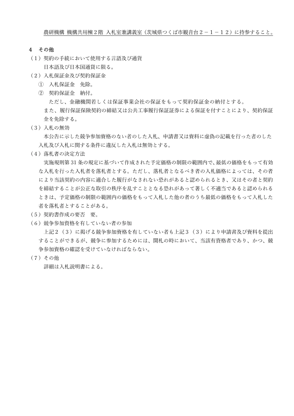 07k110.pdf 3ページ目のプレビュー