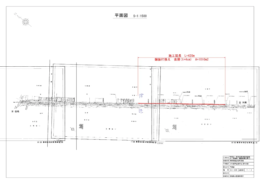 Ｒ８徳土 阿南徳島自転車道線 小・金磯他 舗装修繕工事（１）（設計図面）.pdf 1ページ目のプレビュー