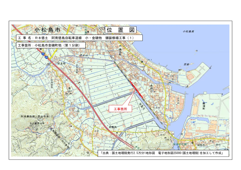 Ｒ８徳土 阿南徳島自転車道線 小・金磯他 舗装修繕工事（１）（位置図）.pdf 1ページ目のプレビュー