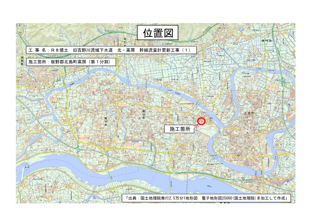 Ｒ８徳土 旧吉野川流域下水道 北・高房 幹線流量計更新工事（１）（位置図）.pdf 1ページ目のプレビュー