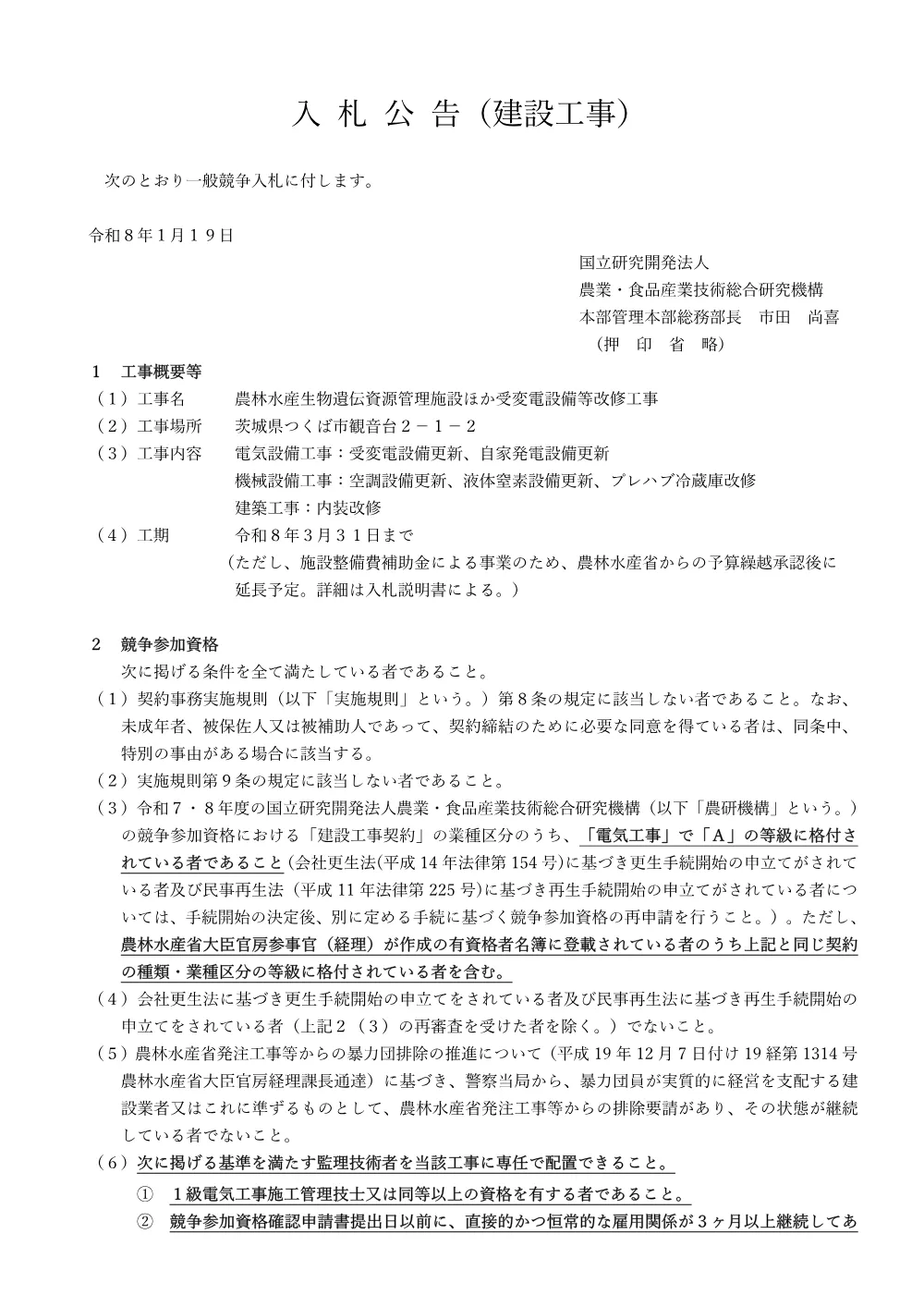 07k108.pdf 1ページ目のプレビュー