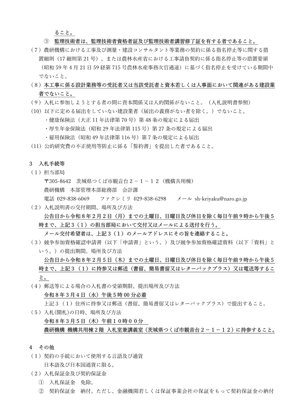 07k108.pdf 2ページ目のプレビュー