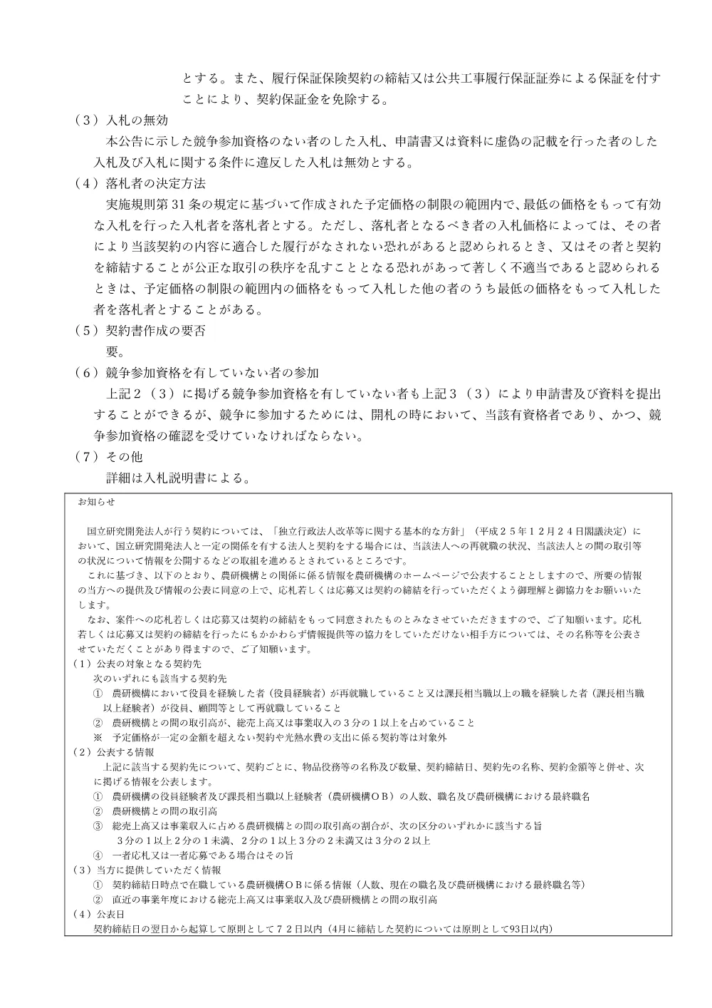 07k108.pdf 3ページ目のプレビュー