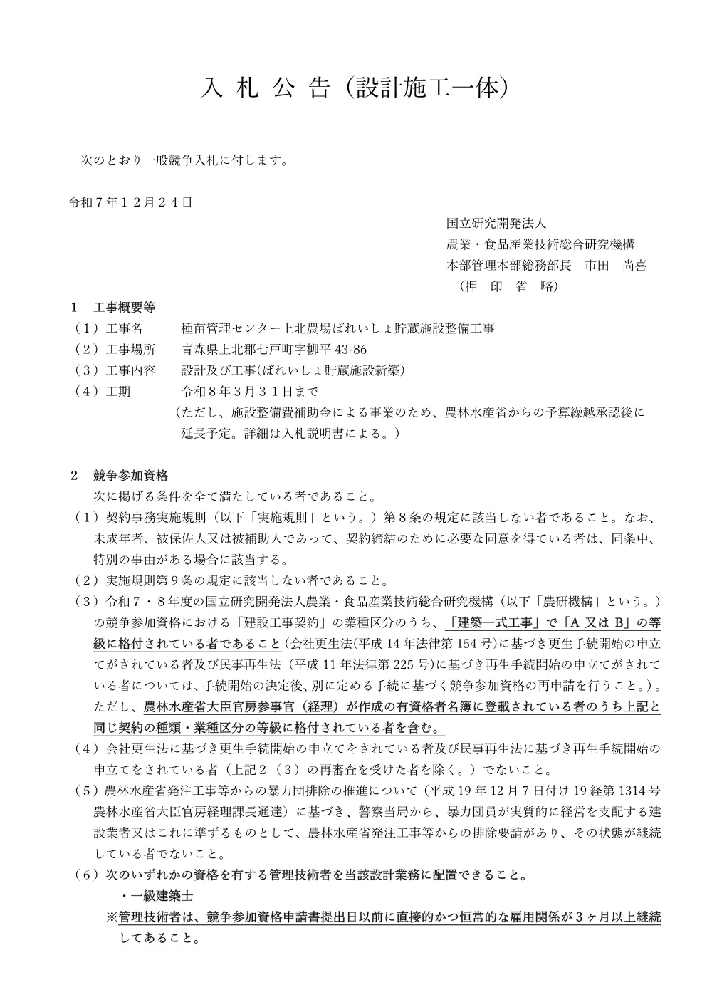 07k106.pdf 1ページ目のプレビュー