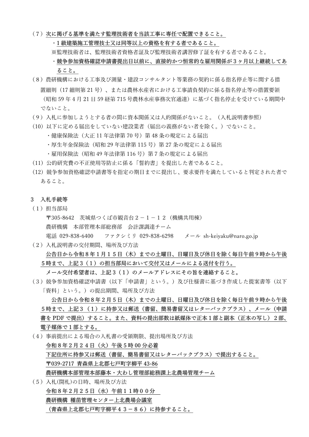 07k106.pdf 2ページ目のプレビュー