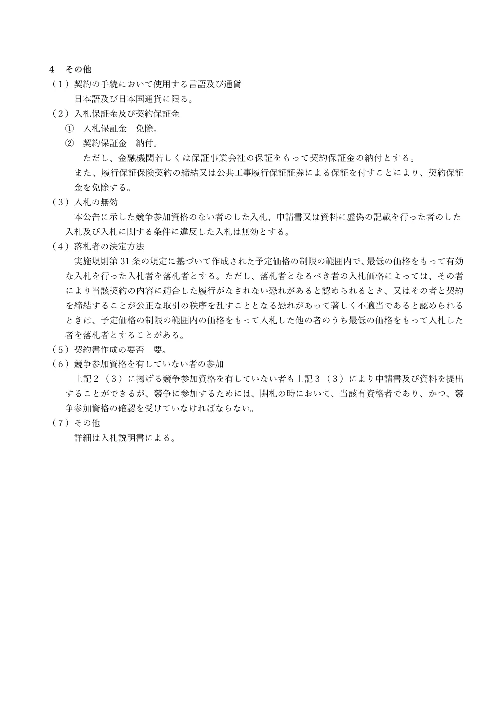 07k106.pdf 3ページ目のプレビュー