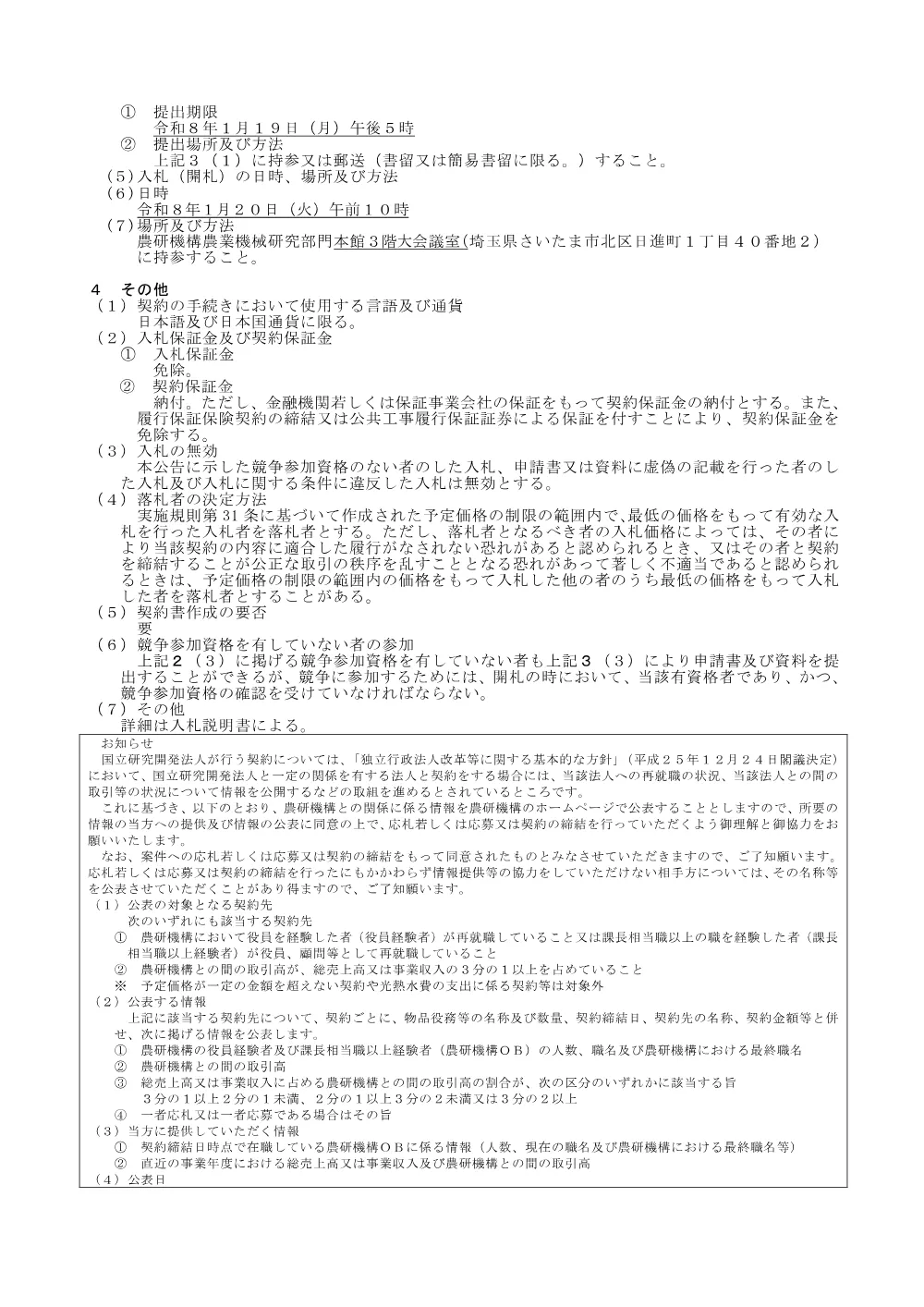 07k105.pdf 2ページ目のプレビュー