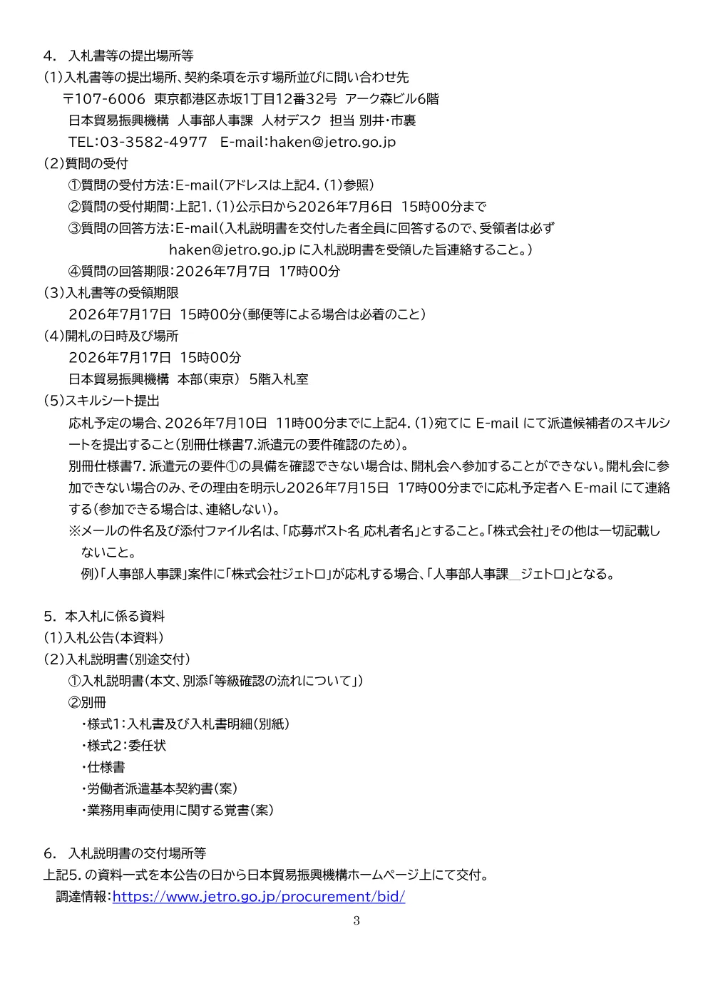 KO_EHI.pdf 3ページ目のプレビュー