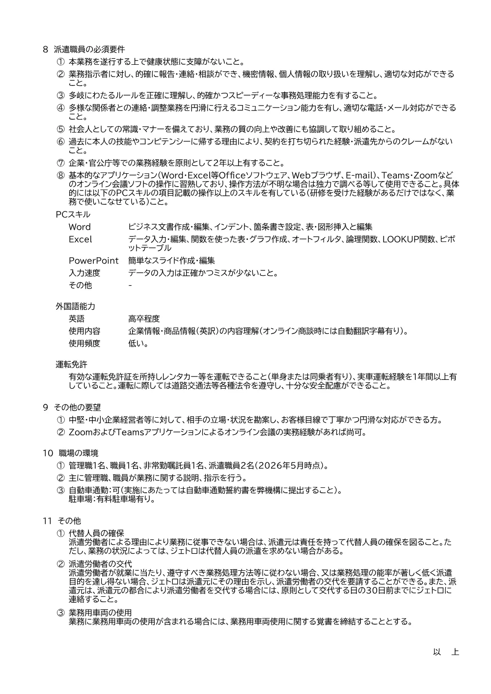 SI_EHI2.pdf 2ページ目のプレビュー