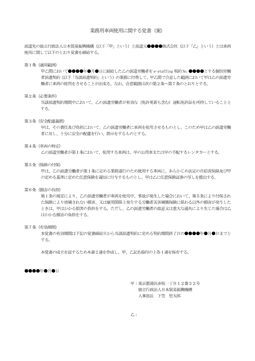 KURUMA_EHI.pdf 1ページ目のプレビュー