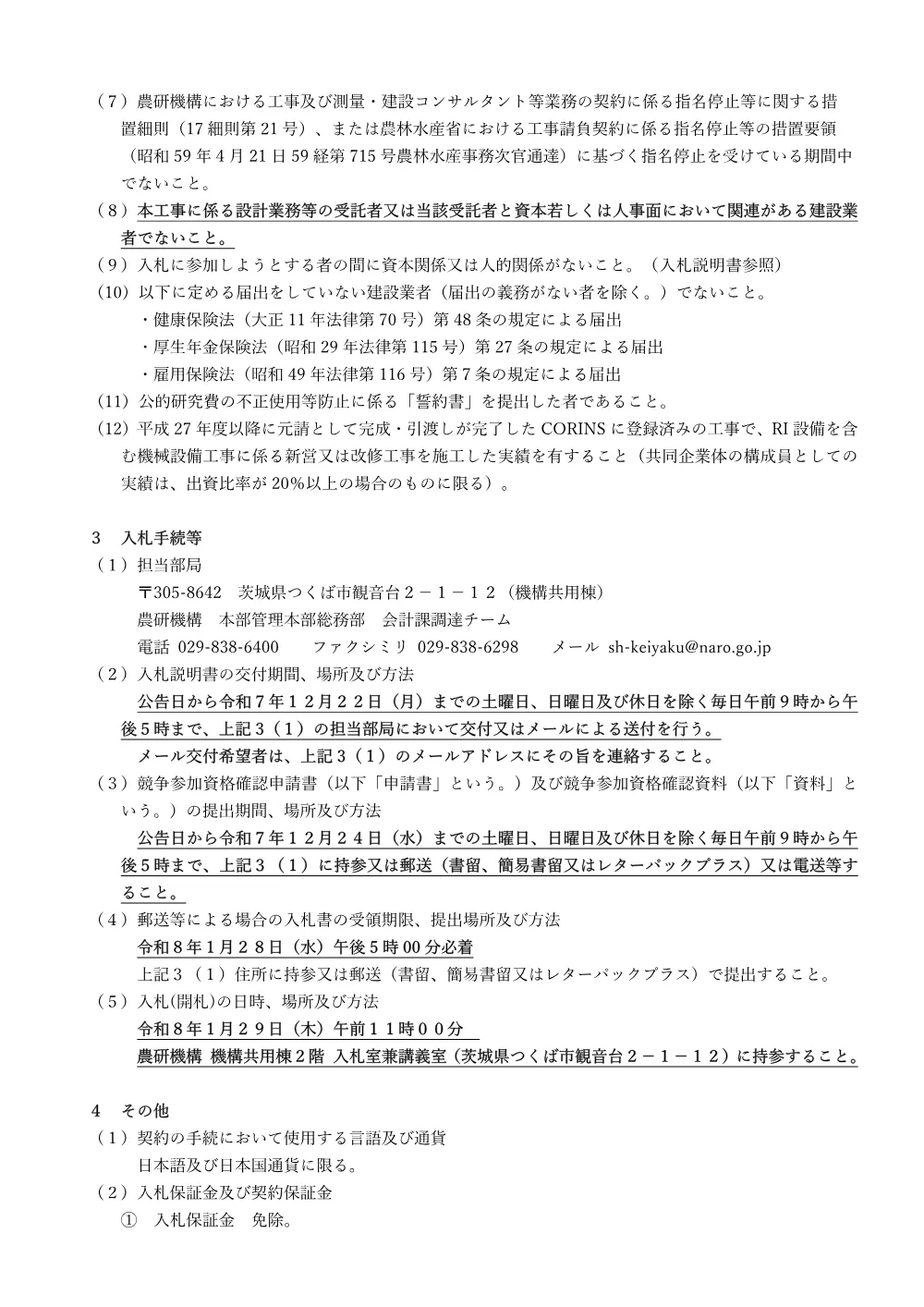 07k104.pdf 2ページ目のプレビュー