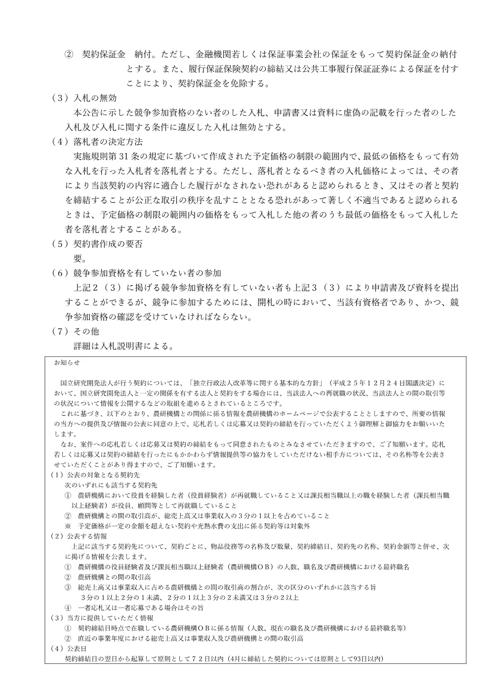 07k104.pdf 3ページ目のプレビュー