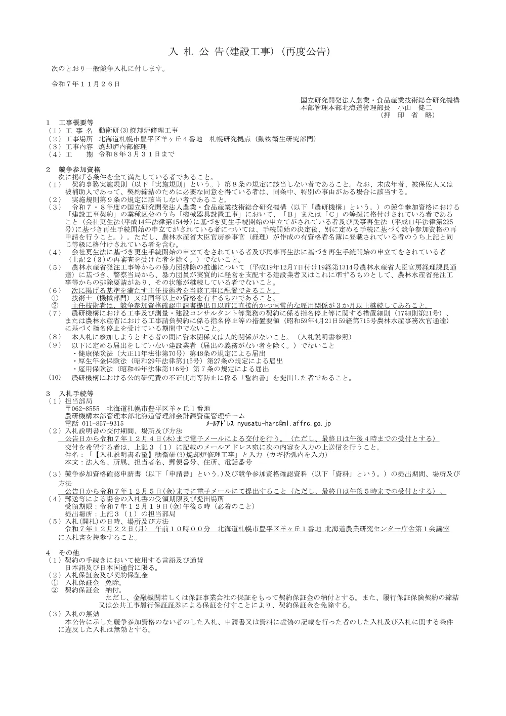 07k103.pdf 1ページ目のプレビュー