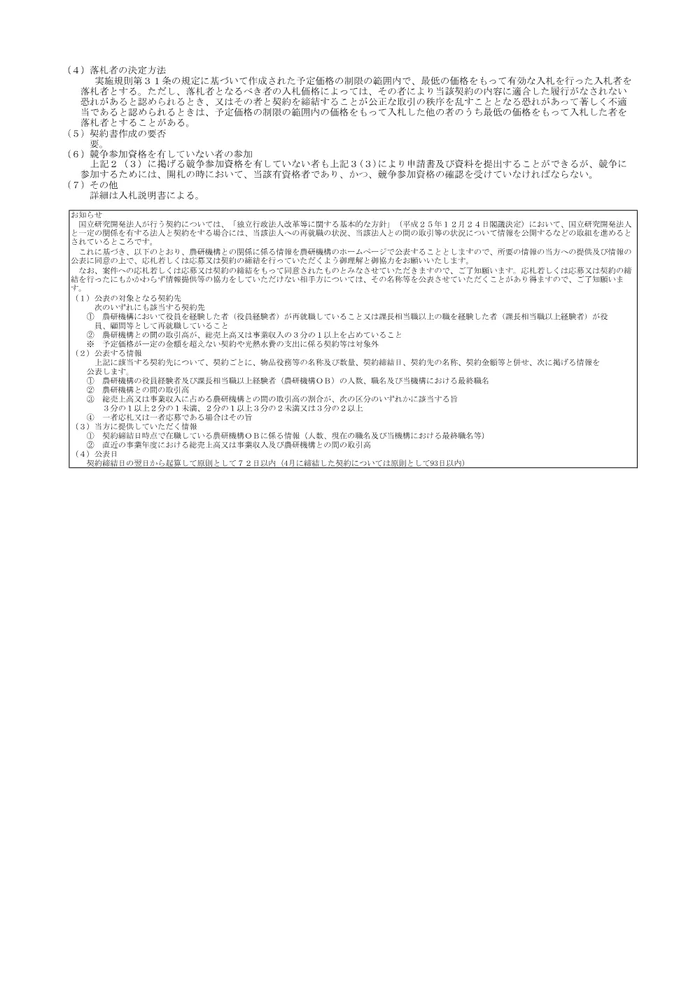 07k103.pdf 2ページ目のプレビュー