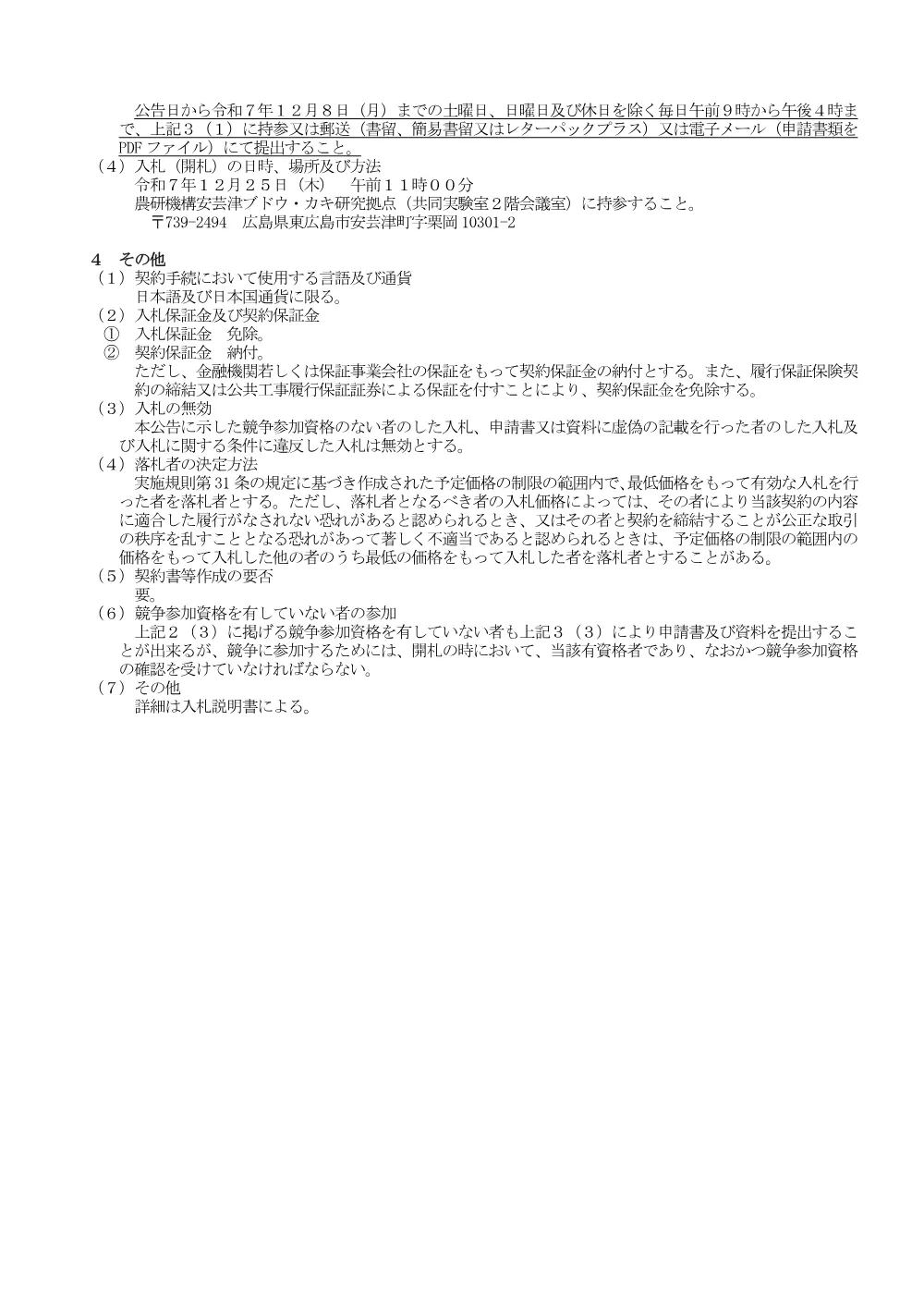07k102.pdf 2ページ目のプレビュー