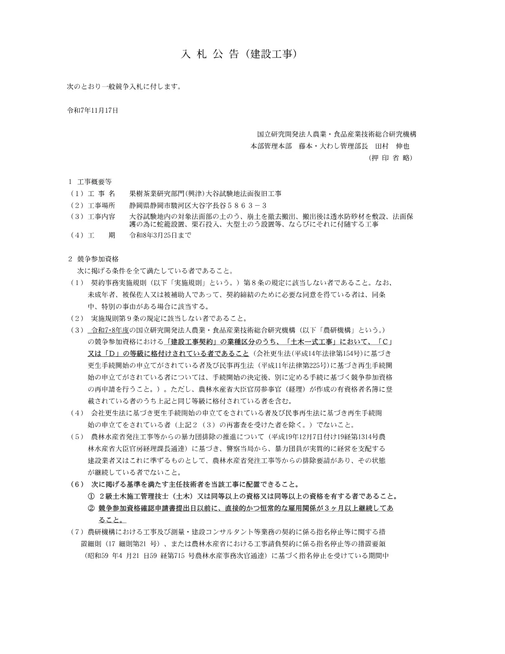 07k101.pdf 1ページ目のプレビュー