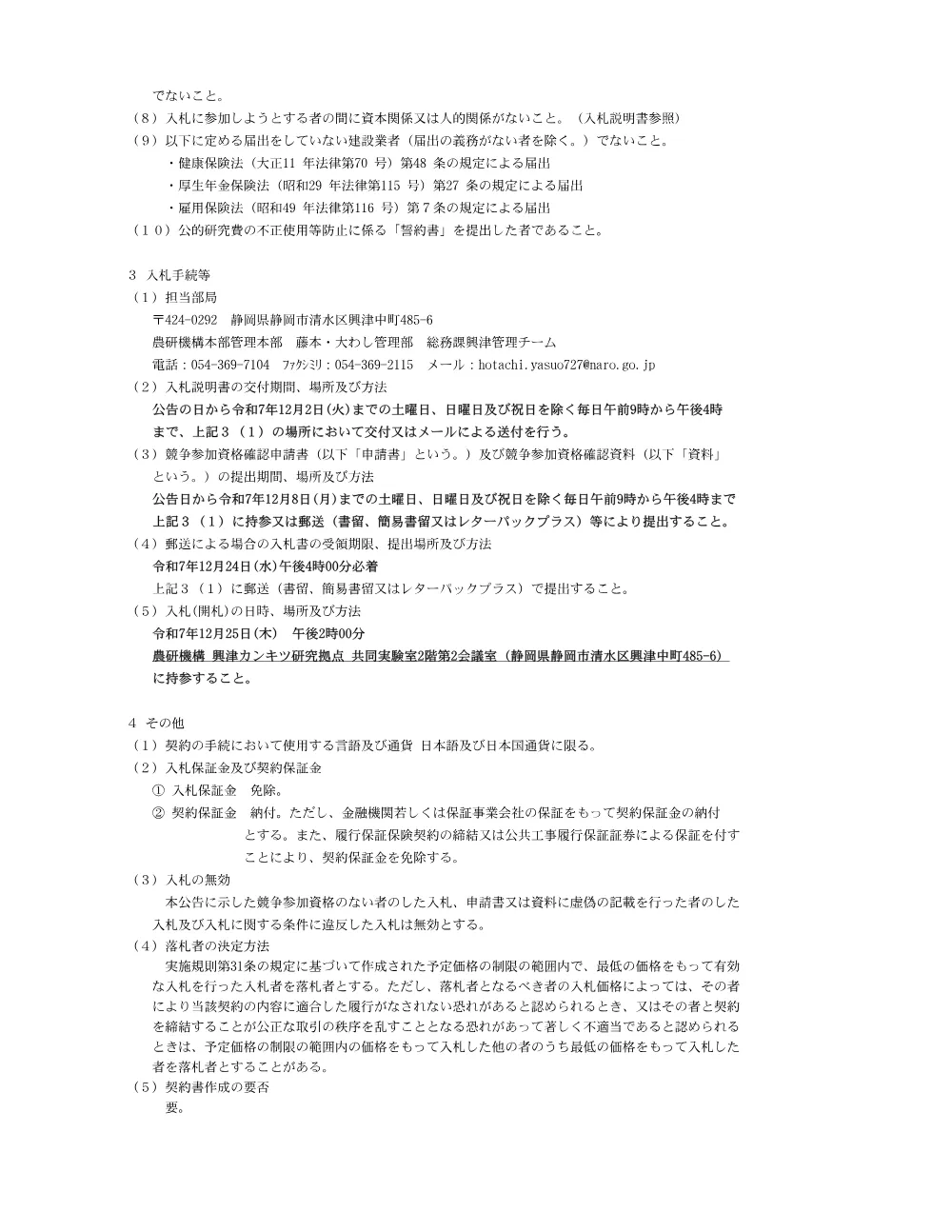 07k101.pdf 2ページ目のプレビュー