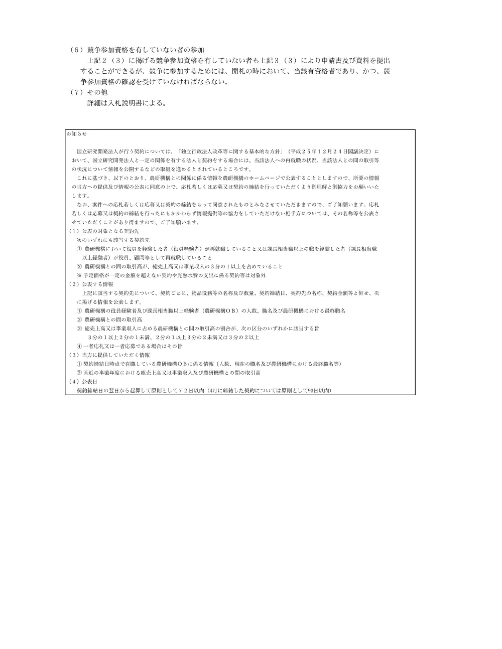 07k101.pdf 3ページ目のプレビュー