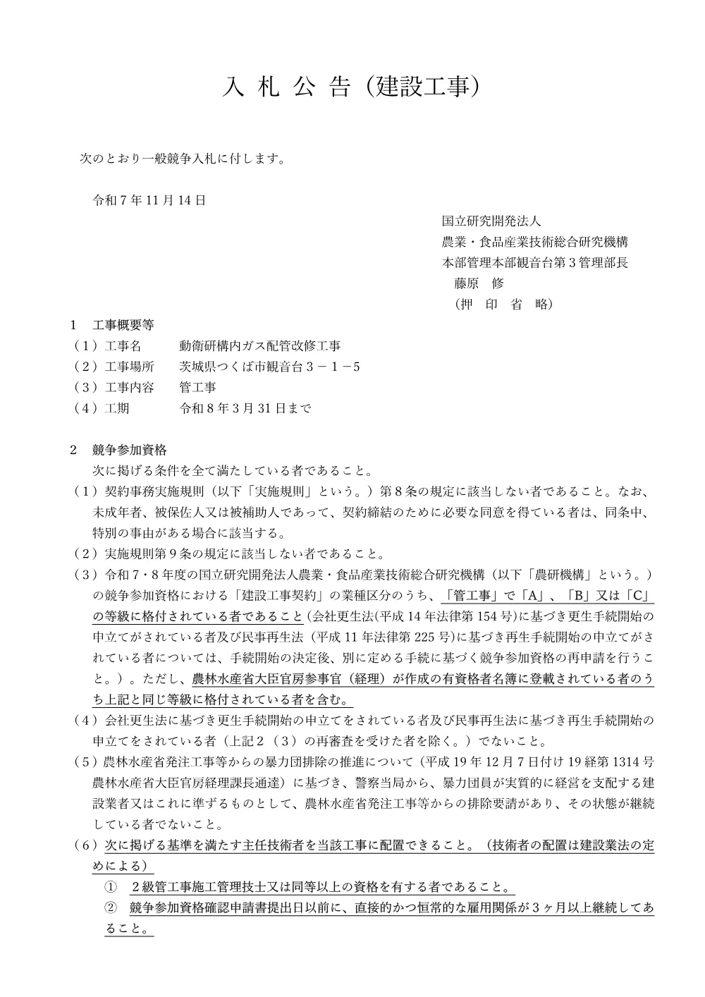 07k099.pdf 1ページ目のプレビュー