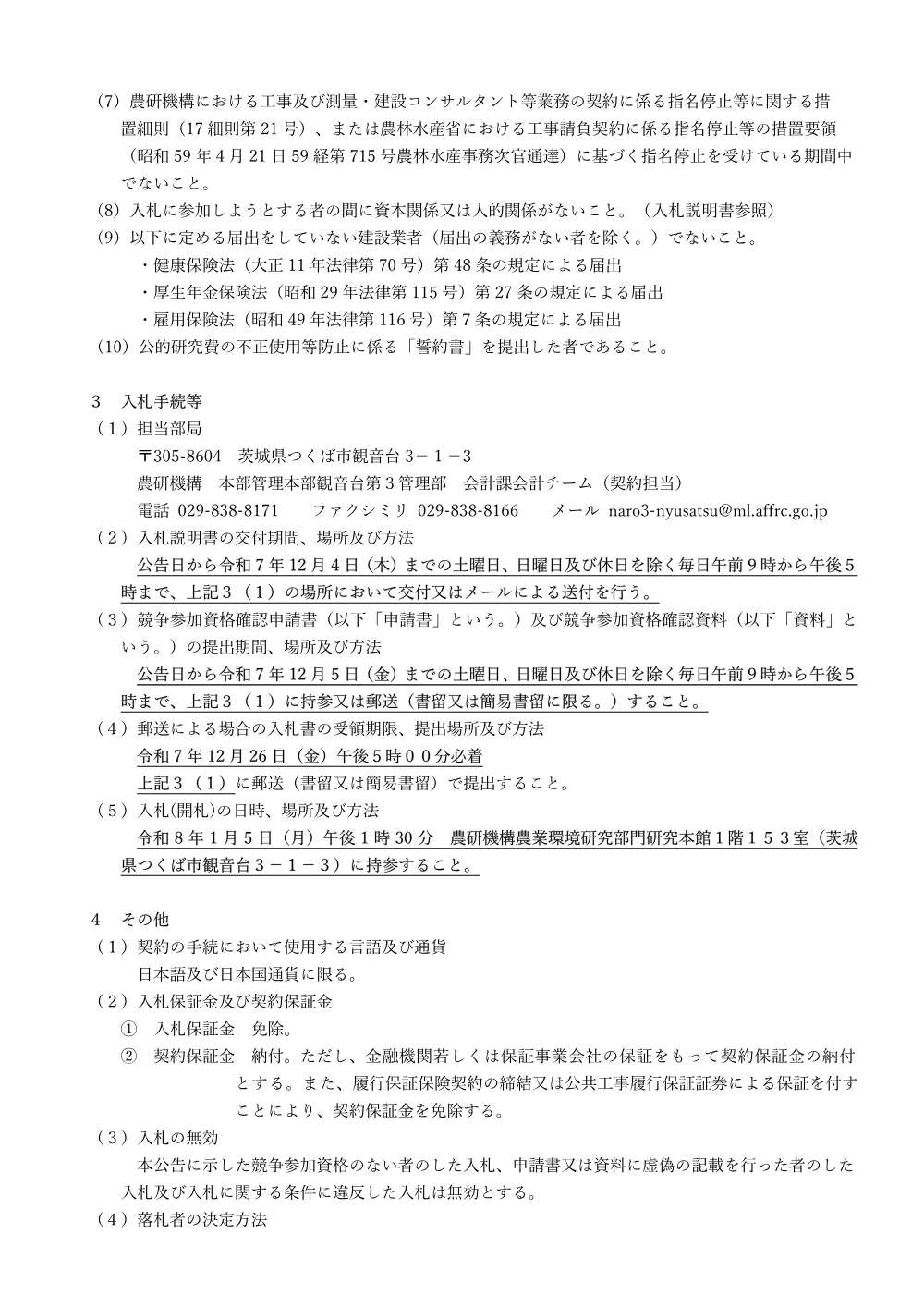 07k099.pdf 2ページ目のプレビュー