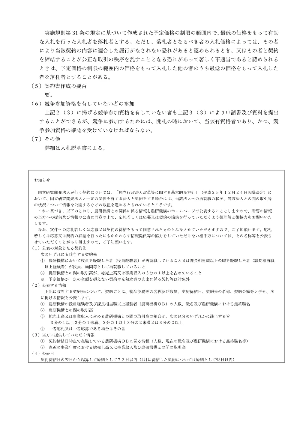 07k099.pdf 3ページ目のプレビュー