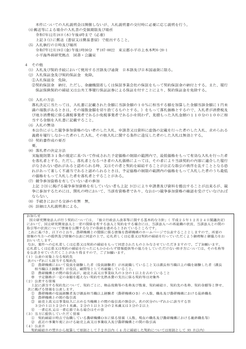 07k100.pdf 2ページ目のプレビュー