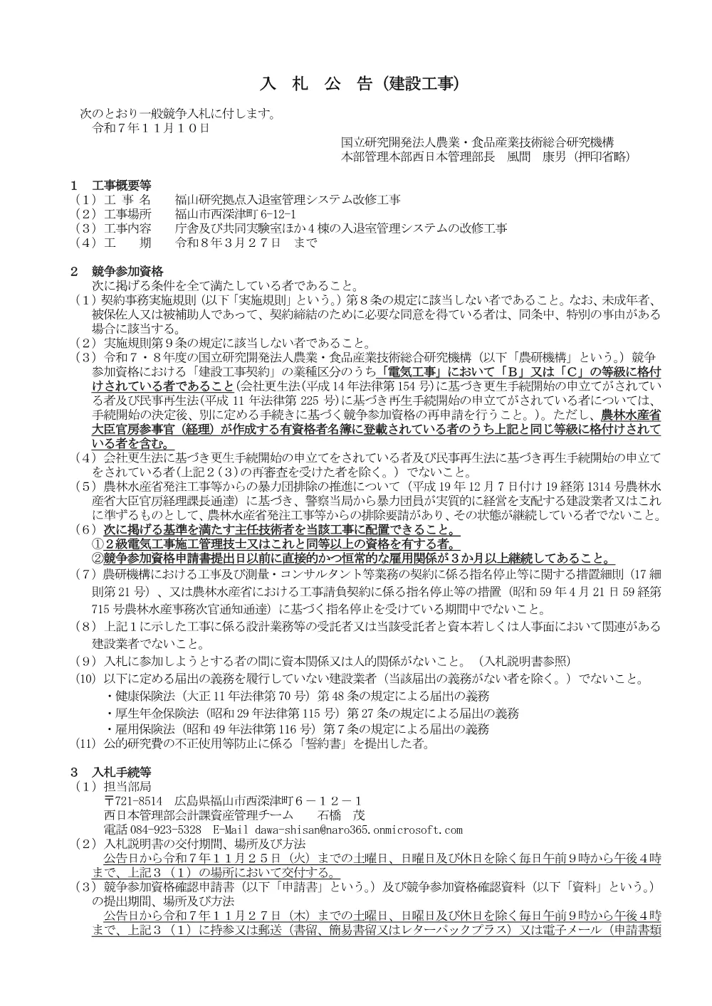 07k097.pdf 1ページ目のプレビュー