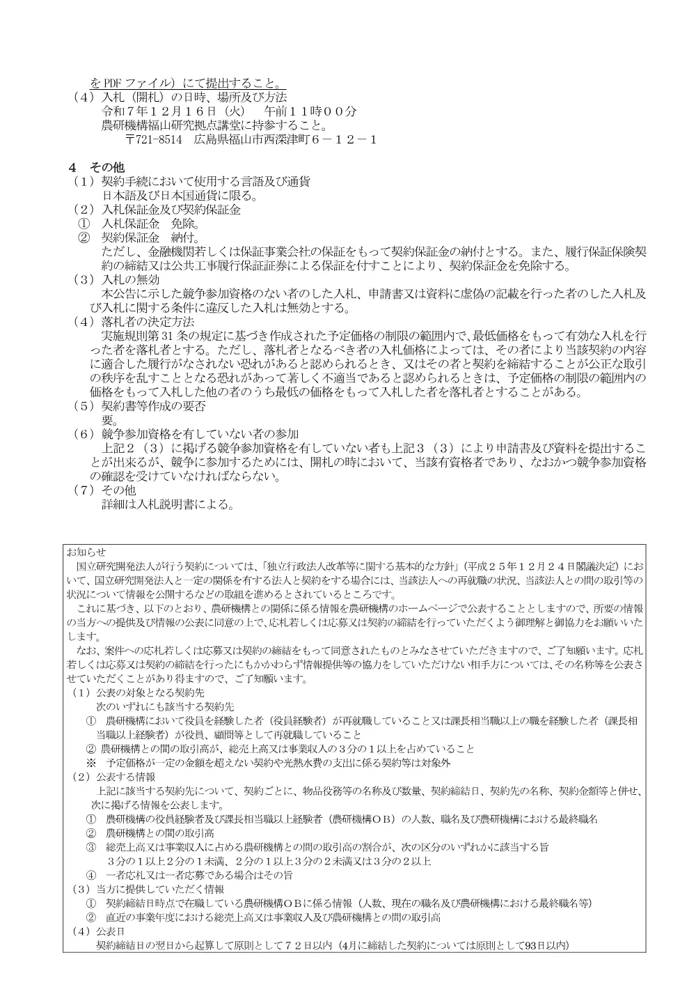 07k097.pdf 2ページ目のプレビュー