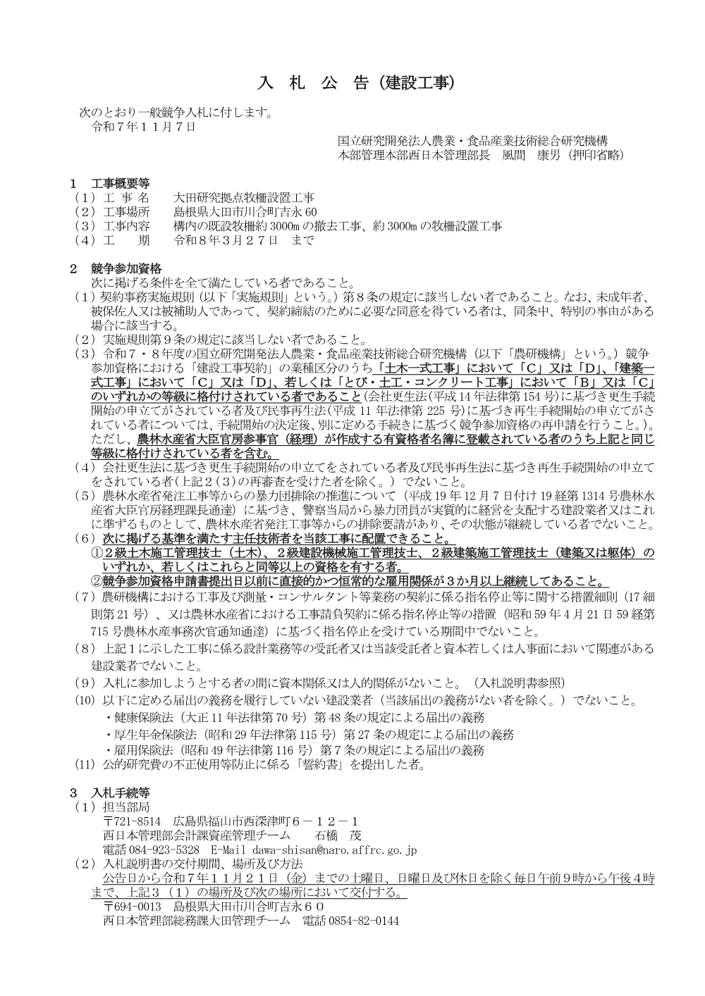 07k095.pdf 1ページ目のプレビュー