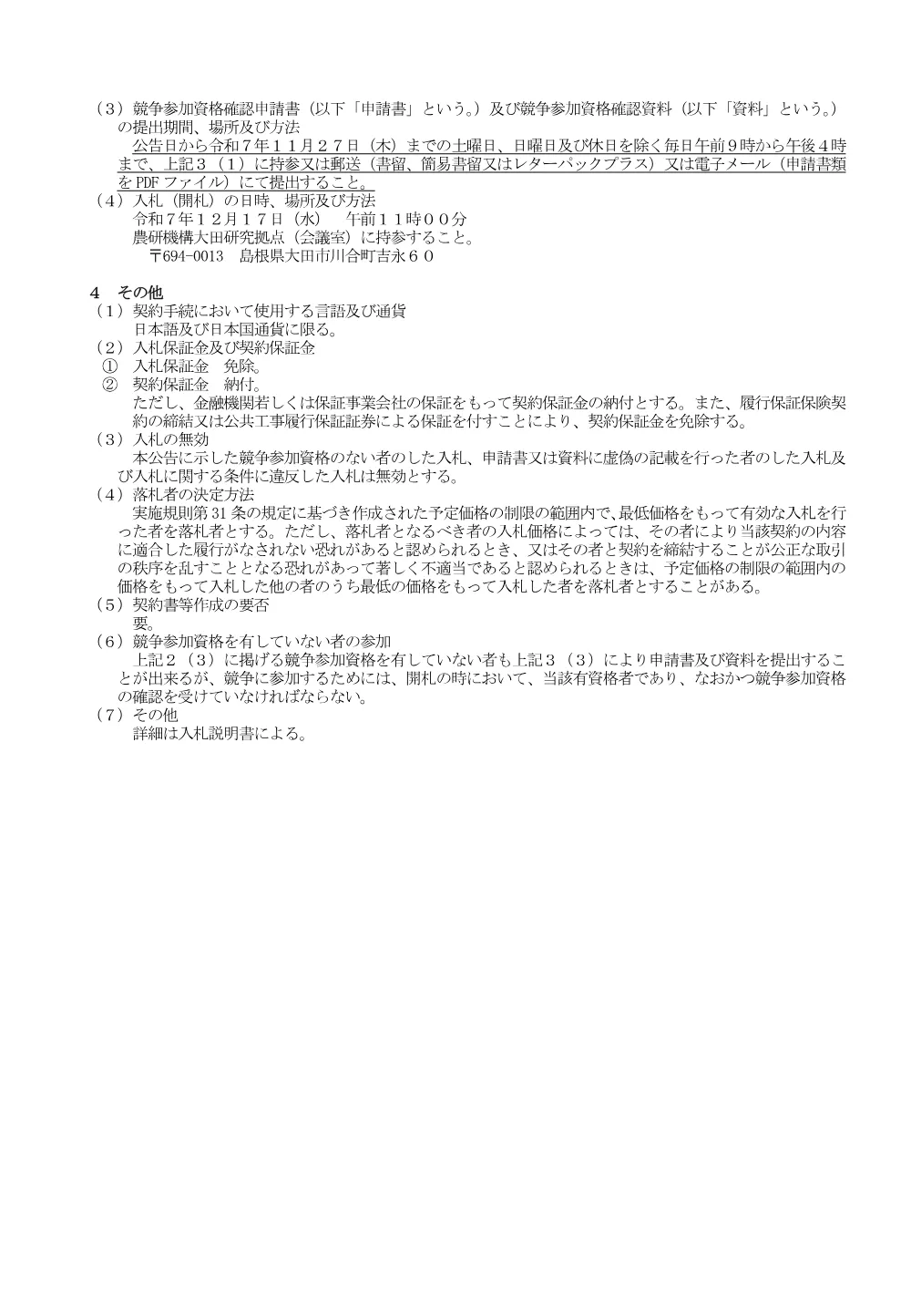 07k095.pdf 2ページ目のプレビュー