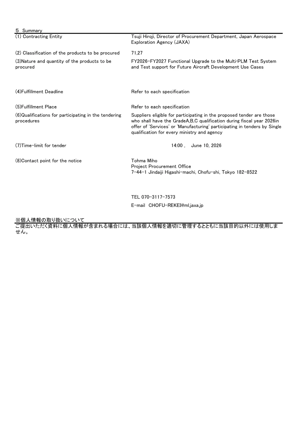 FY2026-0029.pdf 3ページ目のプレビュー