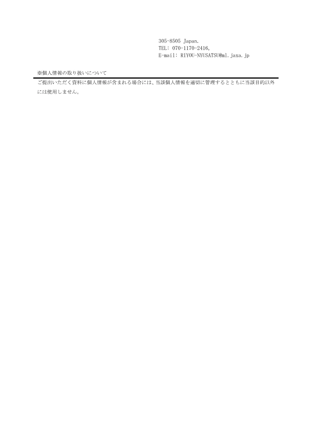 FY2026-0026.pdf 2ページ目のプレビュー