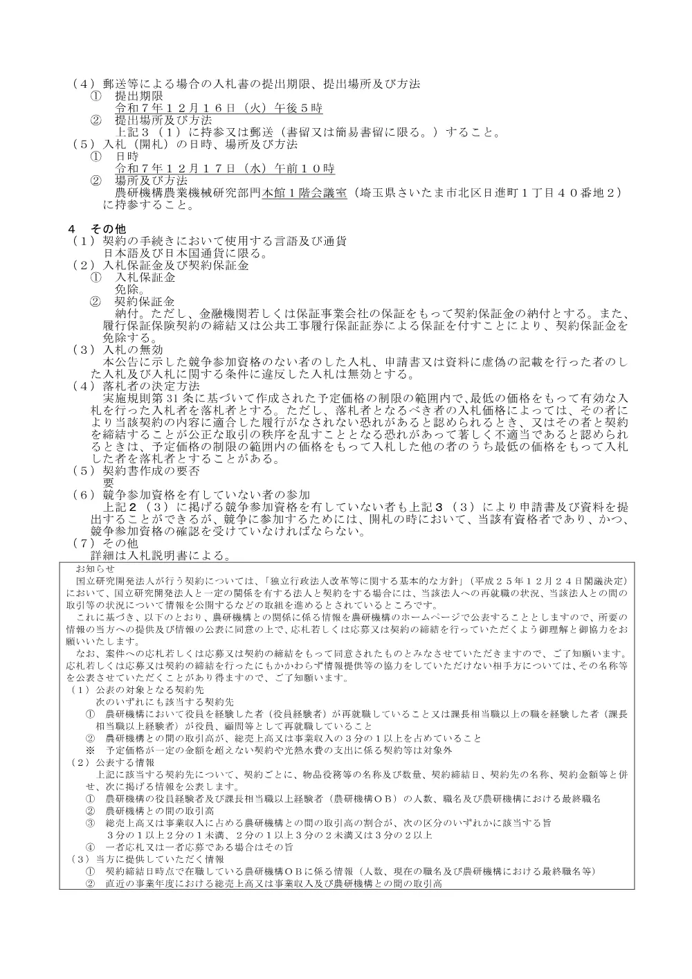 07k094.pdf 2ページ目のプレビュー
