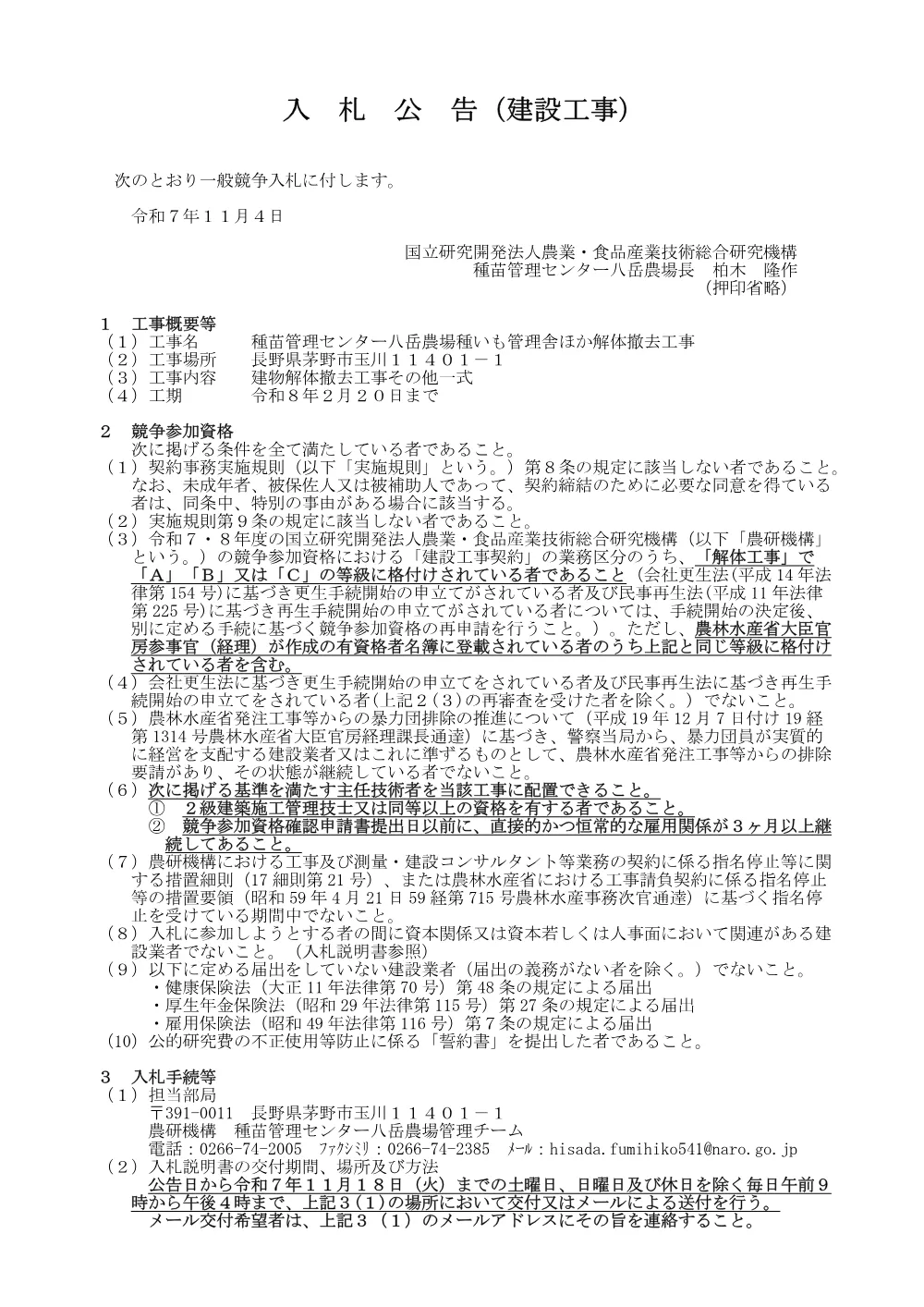 07k093.pdf 1ページ目のプレビュー